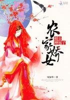農家嬌寵:相公,種包子