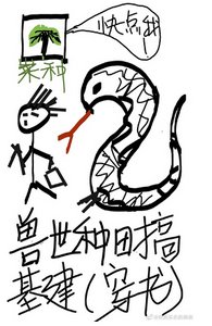 獸世種田搞基建(穿書)