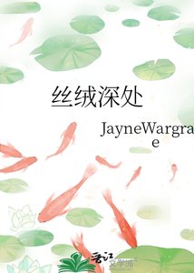 絲絨深處
