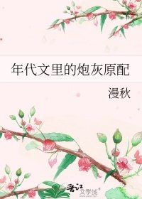 年代文裏的炮灰原配