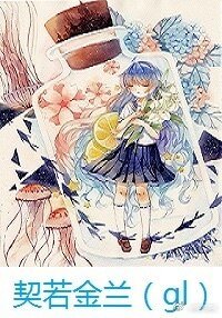 非親姐妹（gl）/非親姐妹